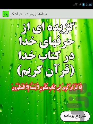 Diamonds From Quran - Image screenshot of android app