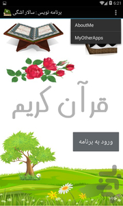 Nice Sounds From GOD - Image screenshot of android app