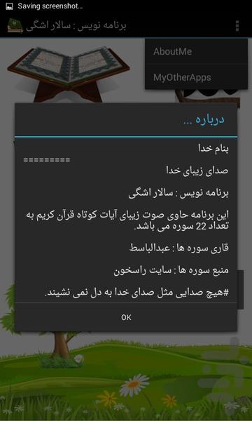 صدای زیبای خدا - عکس برنامه موبایلی اندروید