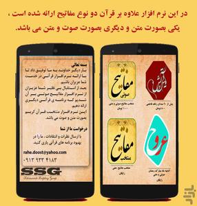 Quran - Image screenshot of android app