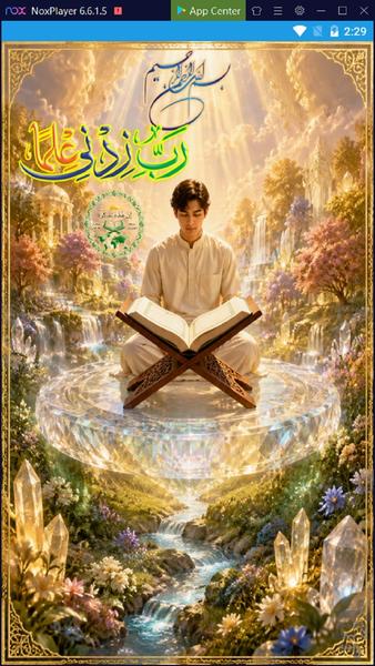 آشنایی با اعجاز قرآن کریم - عکس برنامه موبایلی اندروید