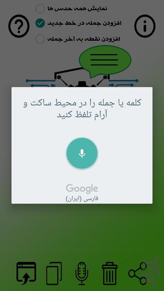 تایپ صوتی راسا - Image screenshot of android app