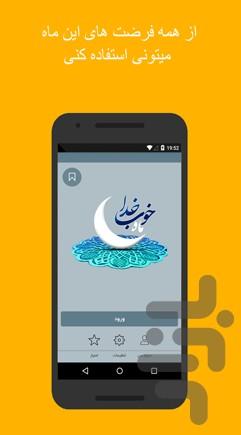 ماه خوب خدا (سلوک عرفانی ) - عکس برنامه موبایلی اندروید