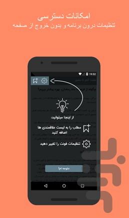 ماه خوب خدا (سلوک عرفانی ) - عکس برنامه موبایلی اندروید