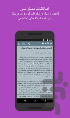 ماه خوب خدا (سلوک عرفانی ) - عکس برنامه موبایلی اندروید