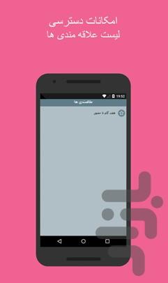 ماه خوب خدا (سلوک عرفانی ) - عکس برنامه موبایلی اندروید