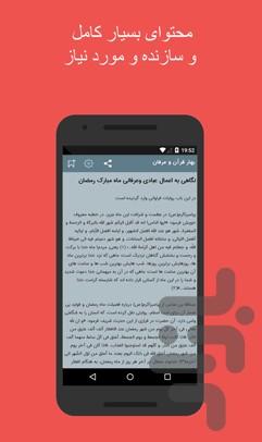 ماه خوب خدا (سلوک عرفانی ) - عکس برنامه موبایلی اندروید