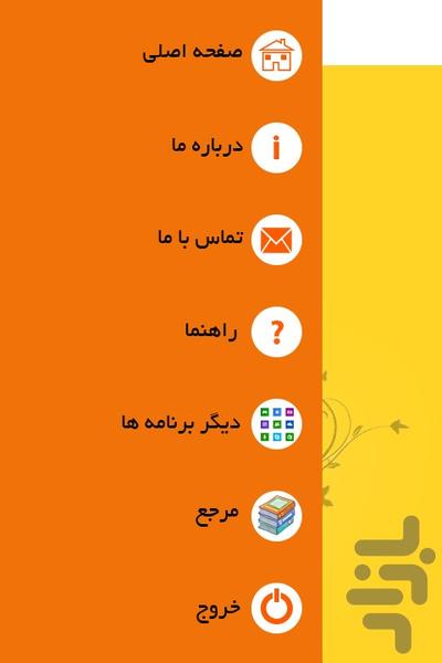 رنگ کردن مو - عکس برنامه موبایلی اندروید