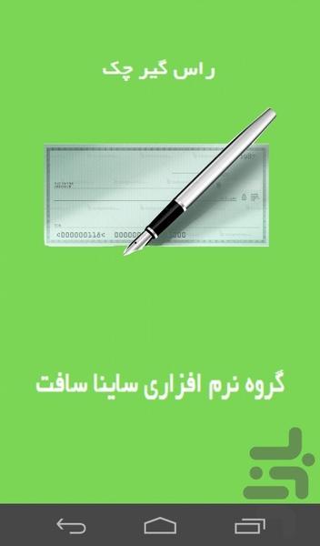 Ras Gir Cheque - Image screenshot of android app