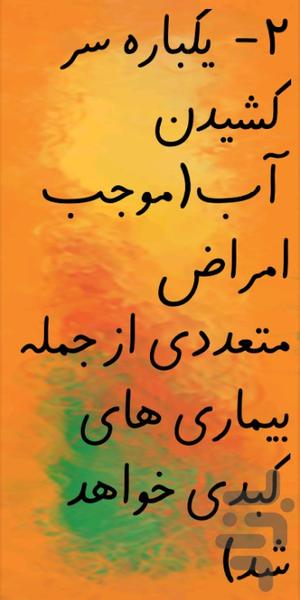 Secret Health - Image screenshot of android app