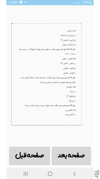 آیین نامه ۱۴۰۵ (اصل سوالات) - عکس برنامه موبایلی اندروید