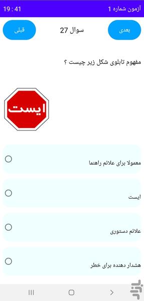 آیین نامه طلایی موتورسیکلت - Image screenshot of android app