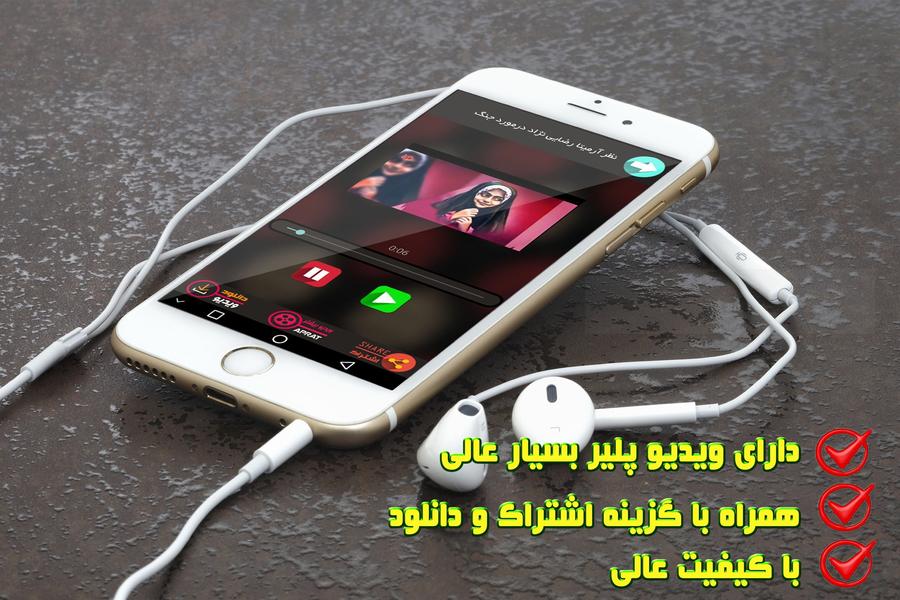 شهید داریوش رضایی نژاد - عکس برنامه موبایلی اندروید