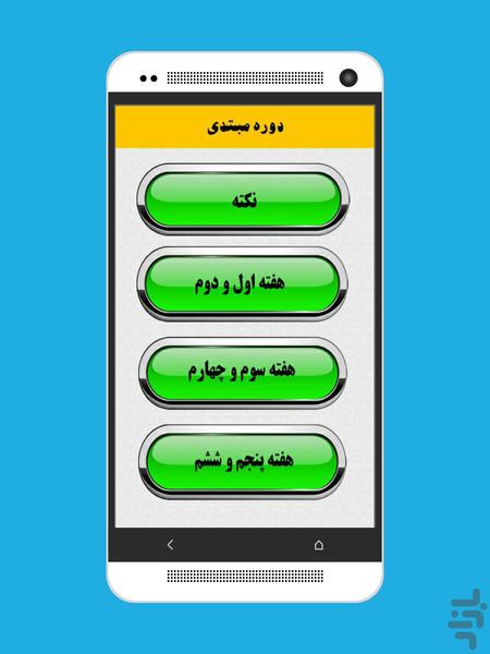 Golden regime(must see description) - Image screenshot of android app