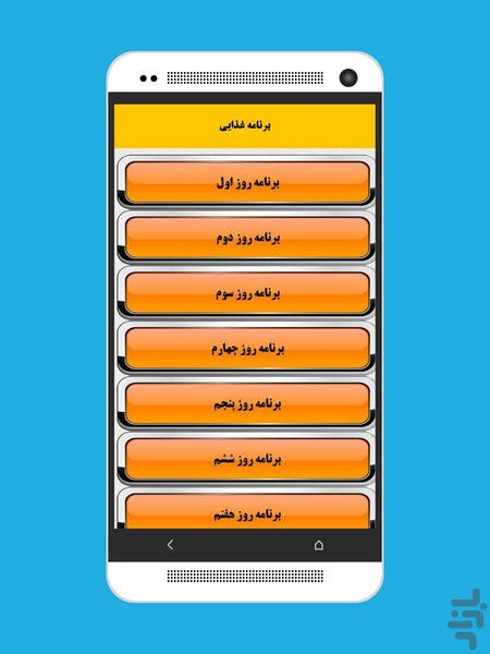 Golden regime(must see description) - Image screenshot of android app