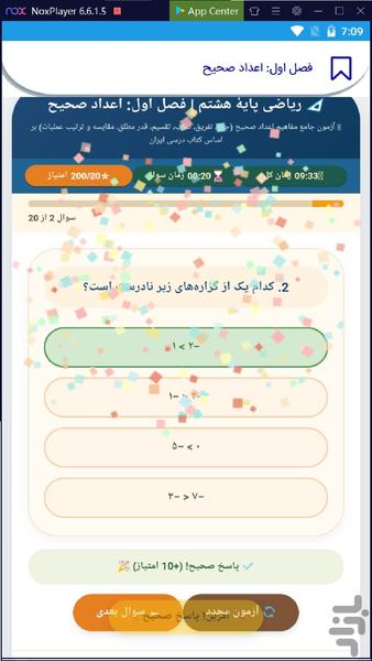 درسنامه ریاضی هشتم - Image screenshot of android app