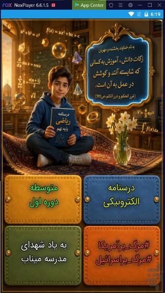 درسنامه ریاضی پایه نهم - Image screenshot of android app