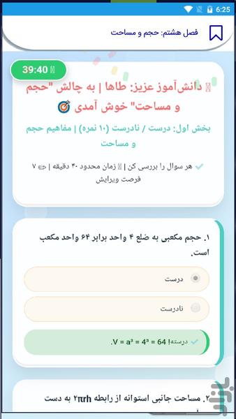 درسنامه ریاضی پایه نهم - Image screenshot of android app