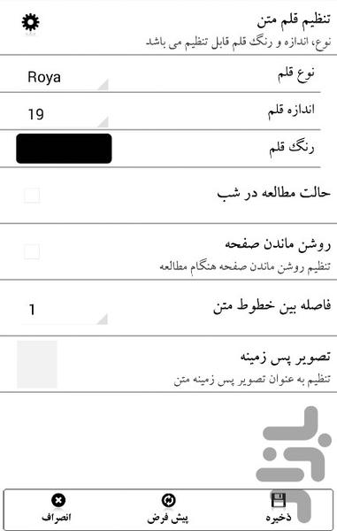 ریشه ضرب المثلها - عکس برنامه موبایلی اندروید