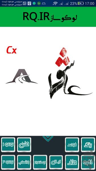 لوگو ساز حرفه ای - عکس برنامه موبایلی اندروید