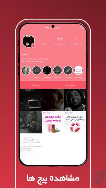 روبیکا روبینو دانلودر - عکس برنامه موبایلی اندروید