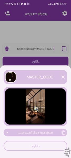 rubino downloader - Image screenshot of android app