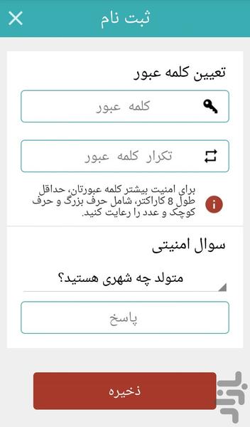 دفترچه یادداشت من - Image screenshot of android app