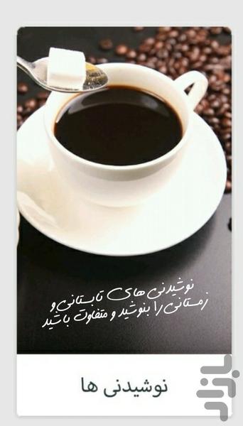 Digi Ashpaz - Image screenshot of android app