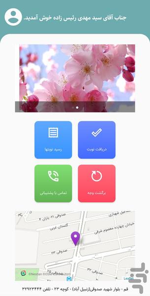 سونوگرافی نسیم - عکس برنامه موبایلی اندروید