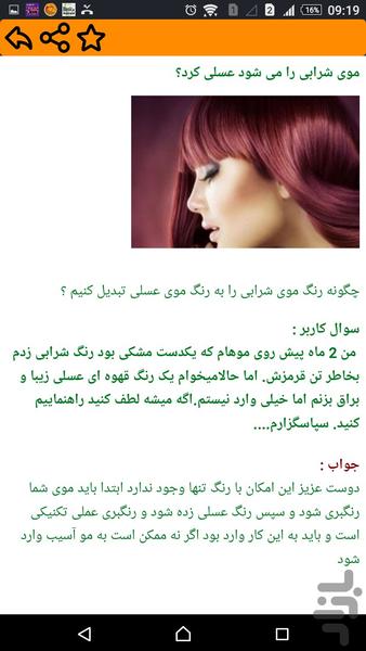 100 Hot Tips to Beauty - عکس برنامه موبایلی اندروید