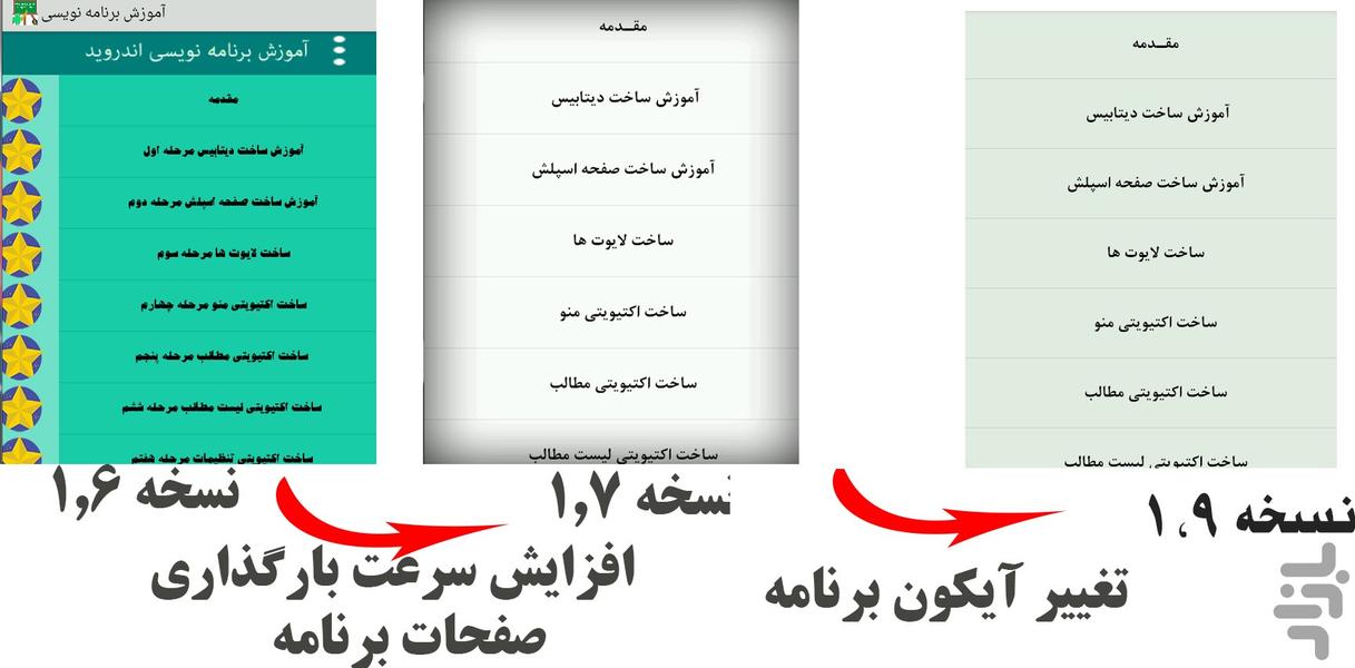 آموزش تصویری برنامه نویسی اندروید - عکس برنامه موبایلی اندروید