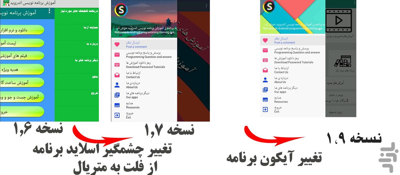 آموزش تصویری برنامه نویسی اندروید - عکس برنامه موبایلی اندروید