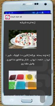 دسر بساز - Image screenshot of android app