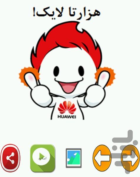 هزاران استـیکر فارسـی - Image screenshot of android app