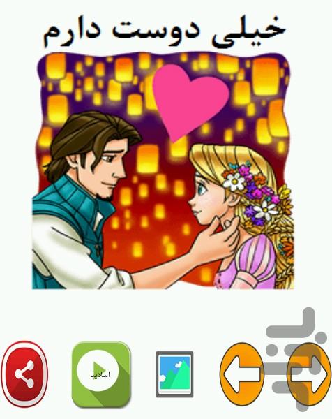 هزاران استـیکر فارسـی - Image screenshot of android app