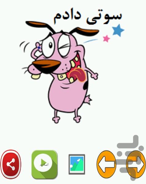 هزاران استـیکر فارسـی - Image screenshot of android app