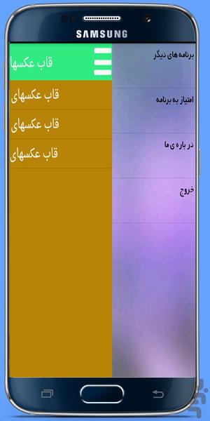 قـاب عکـس هــای مخصوص بــهـار - عکس برنامه موبایلی اندروید