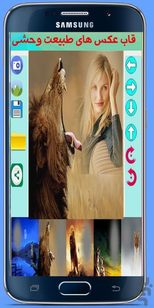 Frames Wild - Image screenshot of android app