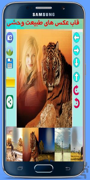 Frames Wild - Image screenshot of android app
