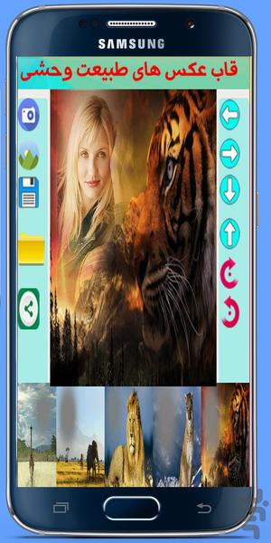 Frames Wild - Image screenshot of android app