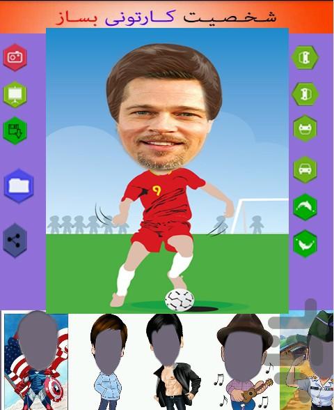 Create a cartoon character - Image screenshot of android app