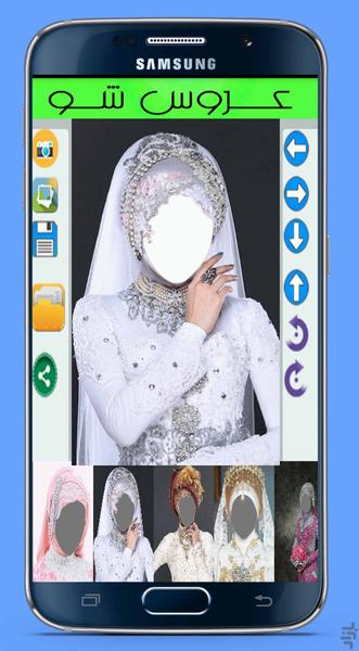 Wedding Show (bridal wear) - Image screenshot of android app