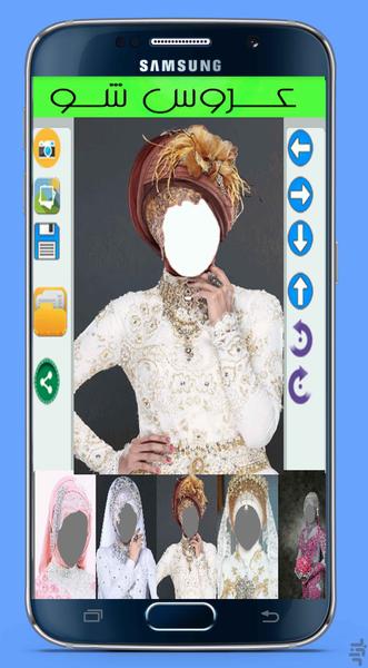 عـــروس شـــو( لباس عروس بپوش ) - عکس برنامه موبایلی اندروید