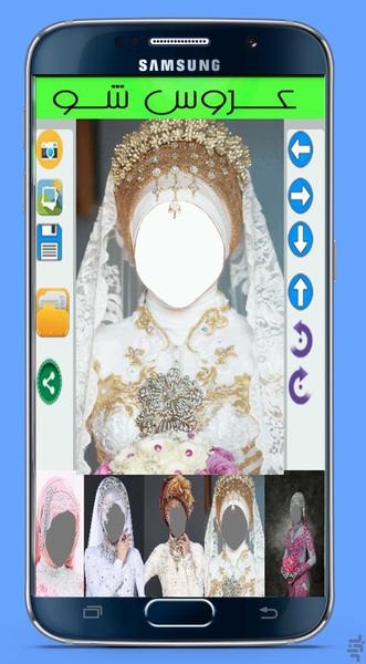 عـــروس شـــو( لباس عروس بپوش ) - عکس برنامه موبایلی اندروید