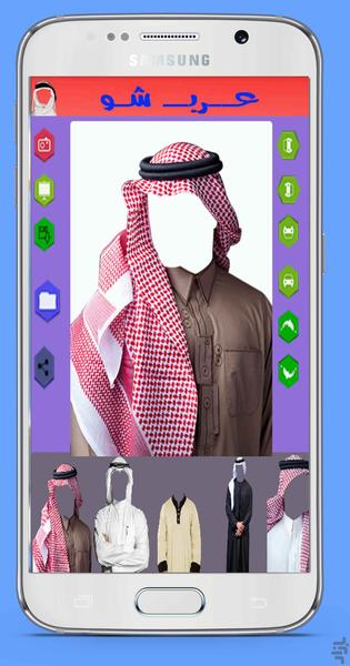 عـرب شــو(لباس عربی بپوش) - Image screenshot of android app