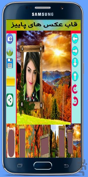 قـاب عکـس هــای پــایـیز - عکس برنامه موبایلی اندروید