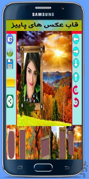 Autumn photo frame - Image screenshot of android app