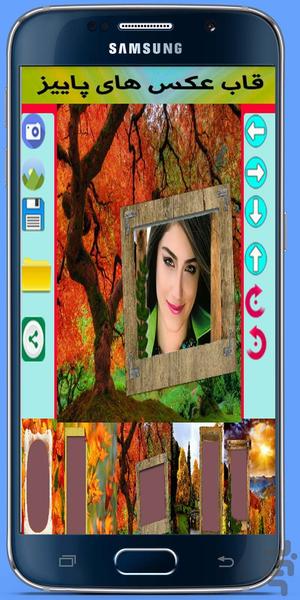 Autumn photo frame - Image screenshot of android app