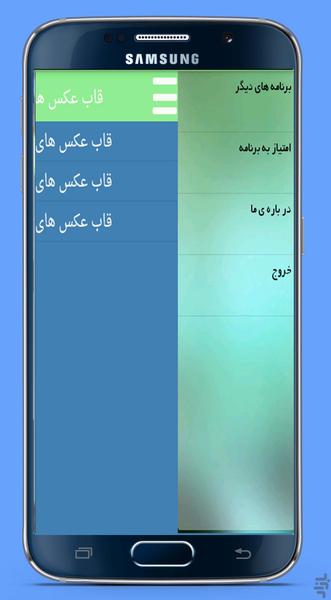 قاب عکس های کتاب(عکس شما در کتاب) - عکس برنامه موبایلی اندروید