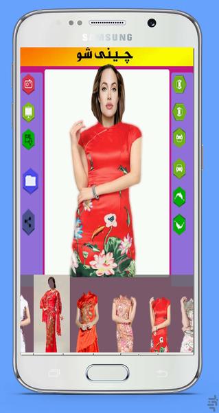 Chinese Shu - Image screenshot of android app